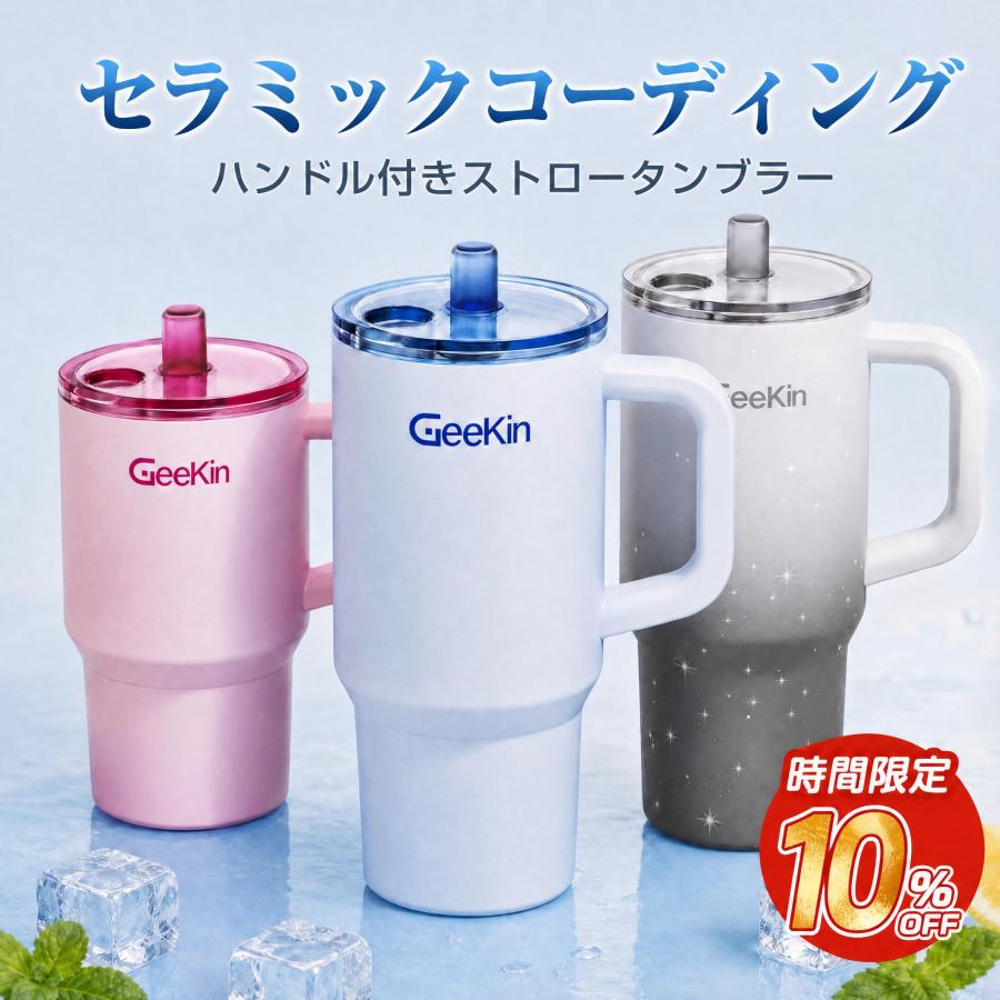 クーポンで2142円】タンブラー 750ML/550ML セラミックタンブラー