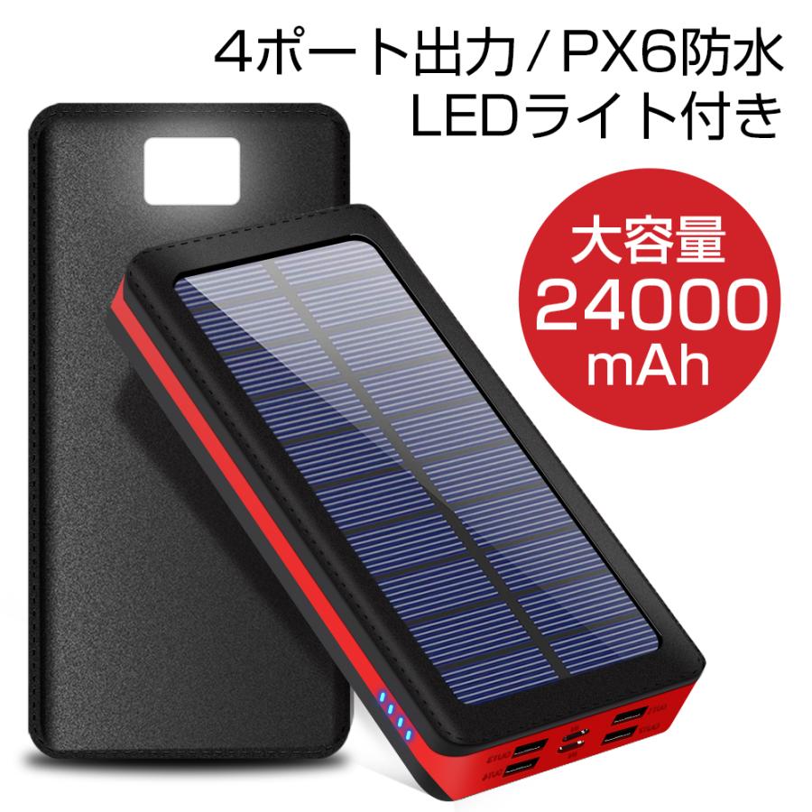 ソーラー チャージャー モバイルバッテリー mah 大容量 太陽光で充電可能 4台同時充電 Iphone Android 対応 防災 停電 防災グッズ 災害 台風 Tutuyo Paypayモール店 通販 Paypayモール