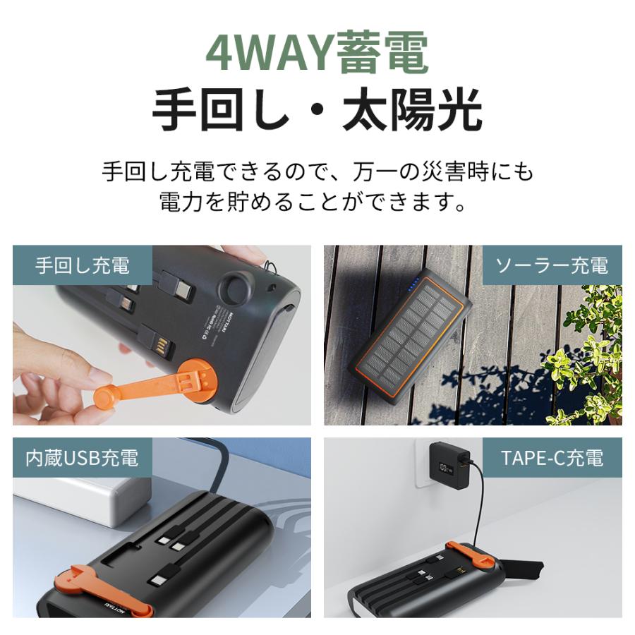 ソーラーモバイルバッテリー61200mAh 大容量 モバイルバッテリー 急速充電対応 最大3.0A 5台同時充電 ケーブル内蔵 手回し充電 LEDライト搭載 アウトドア 防災用 | ブランド登録なし | 08