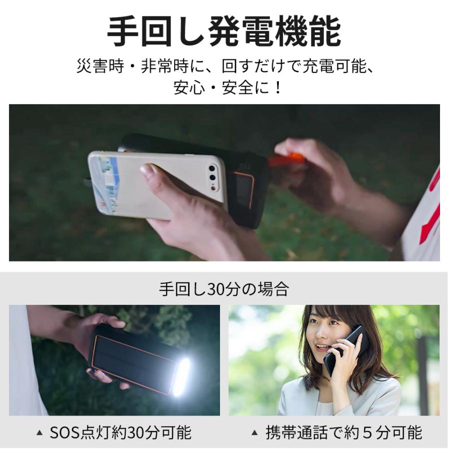 ソーラーモバイルバッテリー61200mAh 大容量 モバイルバッテリー 急速充電対応 最大3.0A 5台同時充電 ケーブル内蔵 手回し充電 LEDライト搭載 アウトドア 防災用 | ブランド登録なし | 09