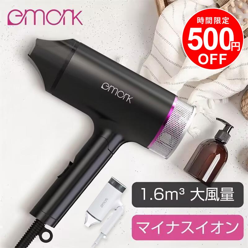 ヘアドライヤー ヘアードライヤー  恒温ヘアケア ドライヤー 大風量 温度調整 マイナスイオン 100v 1200W 3分速乾  時短 恒温 折畳み式 スピーディーイオン（Yahoo!・TUTUYO）