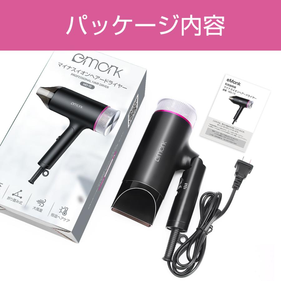 ヘアドライヤー ヘアードライヤー  恒温ヘアケア ドライヤー 大風量 温度調整 マイナスイオン 100v 1200W 3分速乾  時短 恒温 折畳み式 スピーディーイオン | eMonk | 12