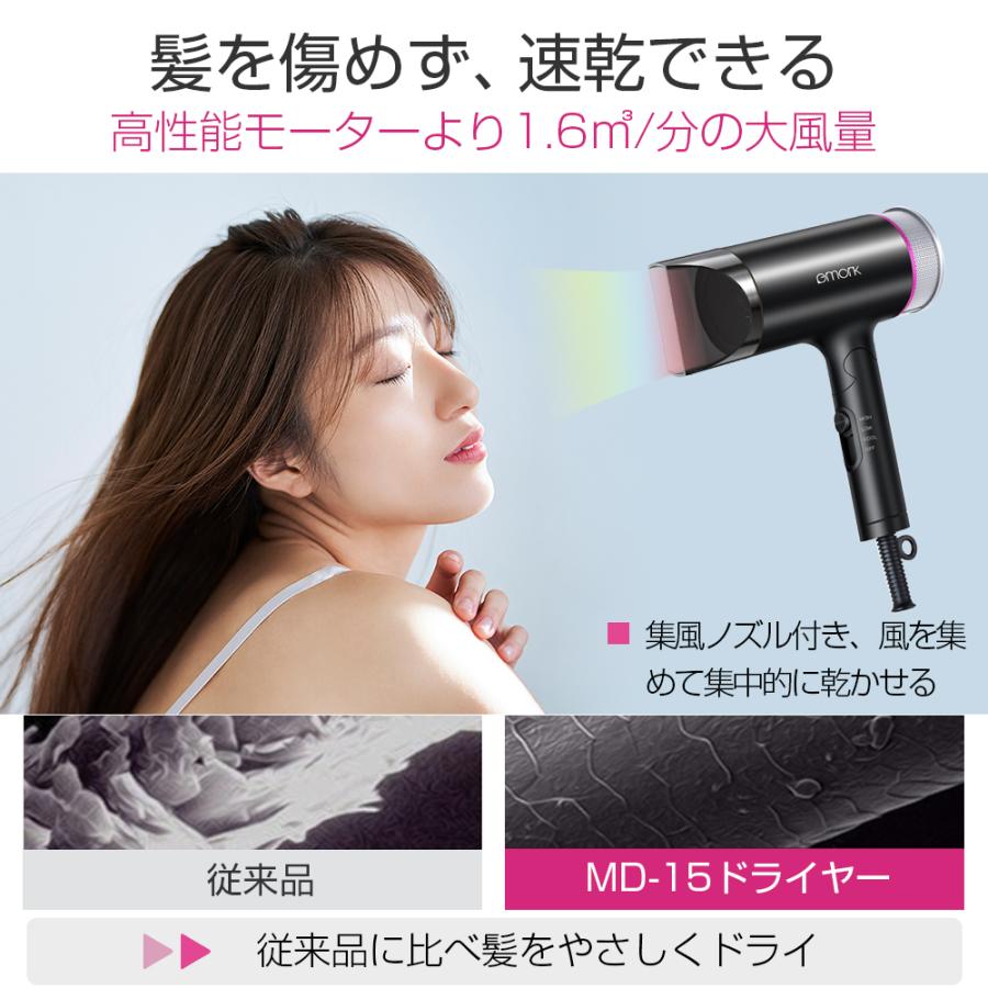 ヘアドライヤー ヘアードライヤー  恒温ヘアケア ドライヤー 大風量 温度調整 マイナスイオン 100v 1200W 3分速乾  時短 恒温 折畳み式 スピーディーイオン | eMonk | 07