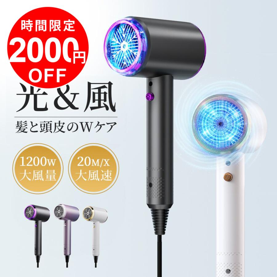 ドライヤー 速乾 1200W ヘアドライヤー 大風量 CPN光技術 ドライヤー 速乾 1200W ヘアドライヤー 大風量 CPN光技術