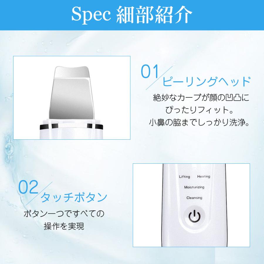 ウォーターピーリング 美顔器 EMS 超音波 毛穴 ケア 角栓 角質 ブラックヘッド 悩み 改善 除去 温熱機能付 洗顔器 ウォーターピーラー｜tutuyo｜12