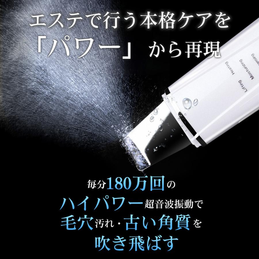 ウォーターピーリング 美顔器 EMS 超音波 毛穴 ケア 角栓 角質 ブラックヘッド 悩み 改善 除去 温熱機能付 洗顔器 ウォーターピーラー｜tutuyo｜04