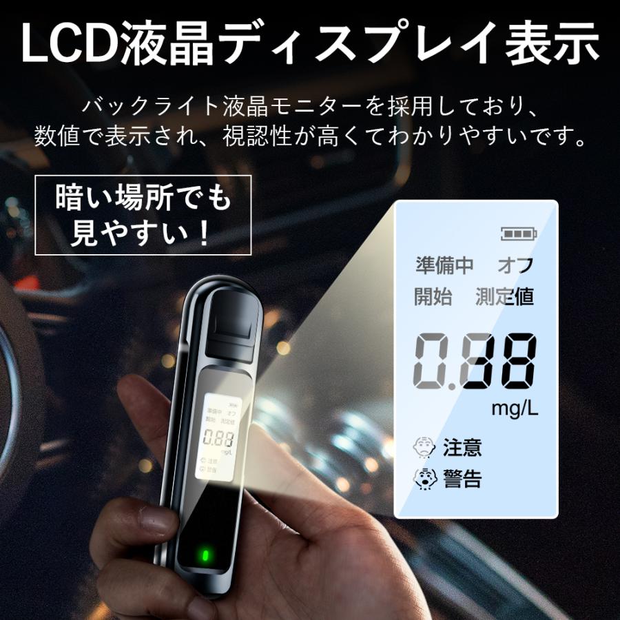 アルコール検知器 アルコールチェッカー USB充電式 日本語表示 LCD液晶