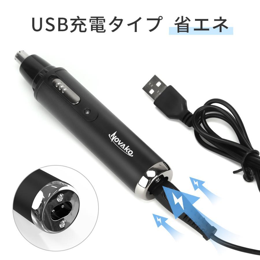 NOVAKO 鼻毛カッター 電動シェーバー USB充電式 1台4役 鼻毛シェーバー