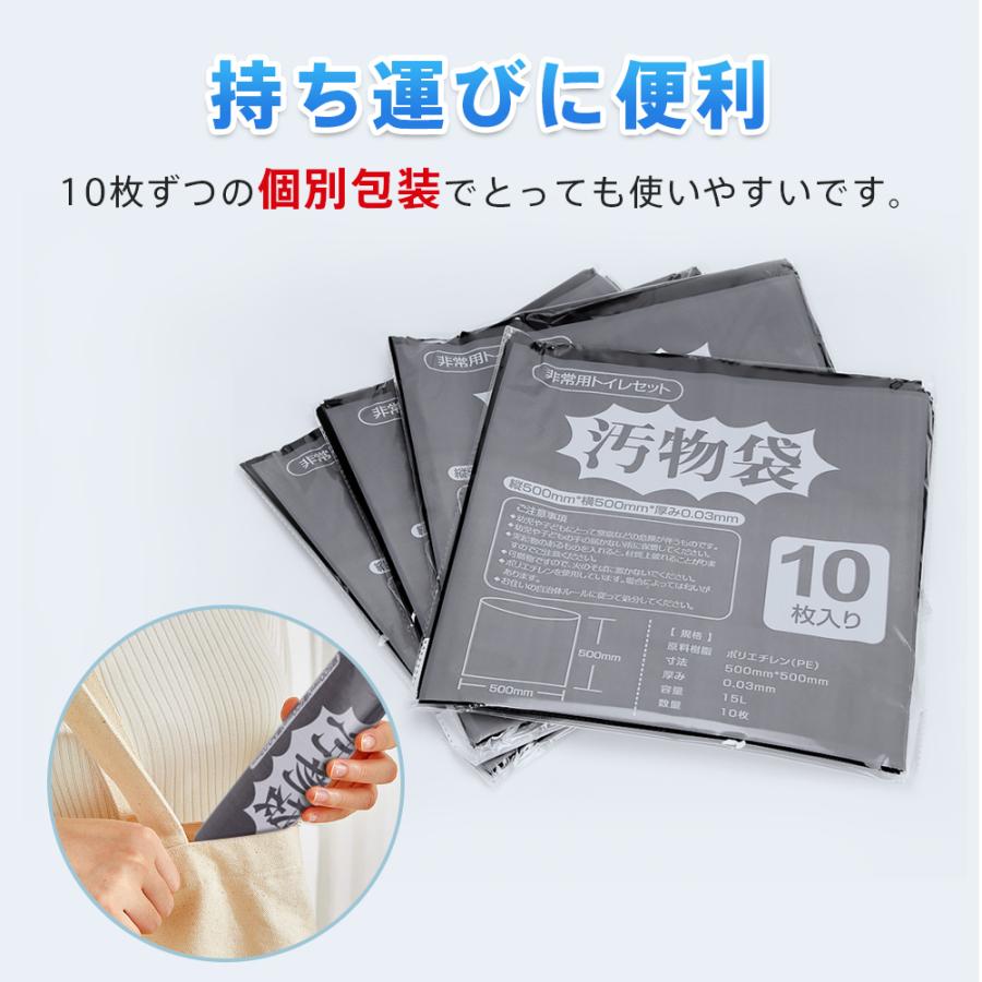 簡易トイレ 非常用トイレセット 120回分 防災グッズ 防災セット 100+20回分 防臭袋 凝固剤 アウトドア 介護用トイレ携帯トイレ災害時 断水時 コンパクト長期保存｜tutuyo｜09