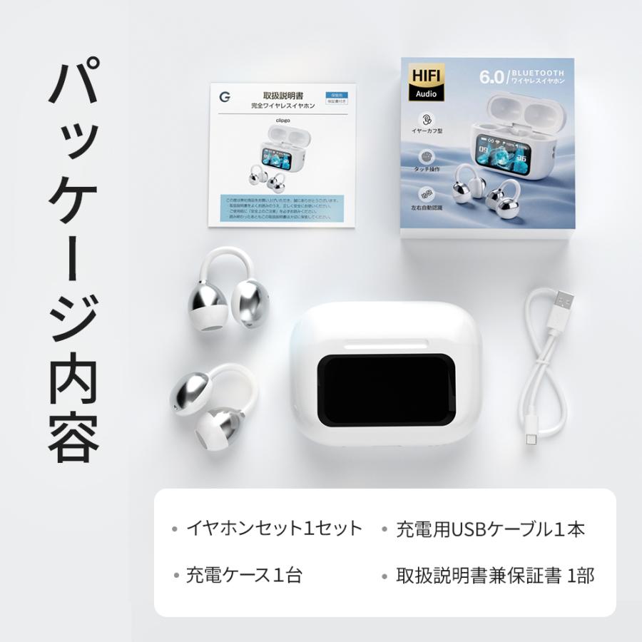 クーポンで2533円】ワイヤレスイヤホン bluetooth6.0 耳掛け式 骨伝導
