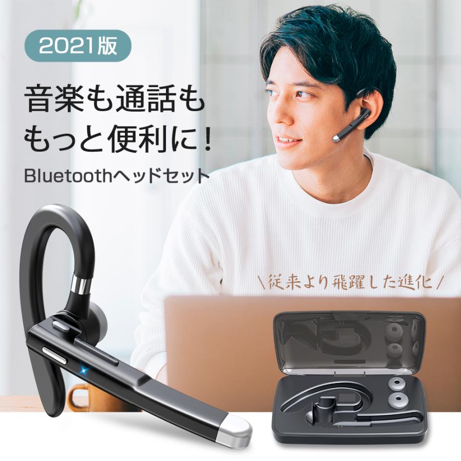 最新版 Bluetooth 5 2 片耳ワイヤレスイヤホン 電話ヘッドセット ビジネス ミュート機能通話 無痛装着 超軽量 耳掛け型 左右耳通用 Iphone Android対応 Tutuyo Paypayモール店 通販 Paypayモール
