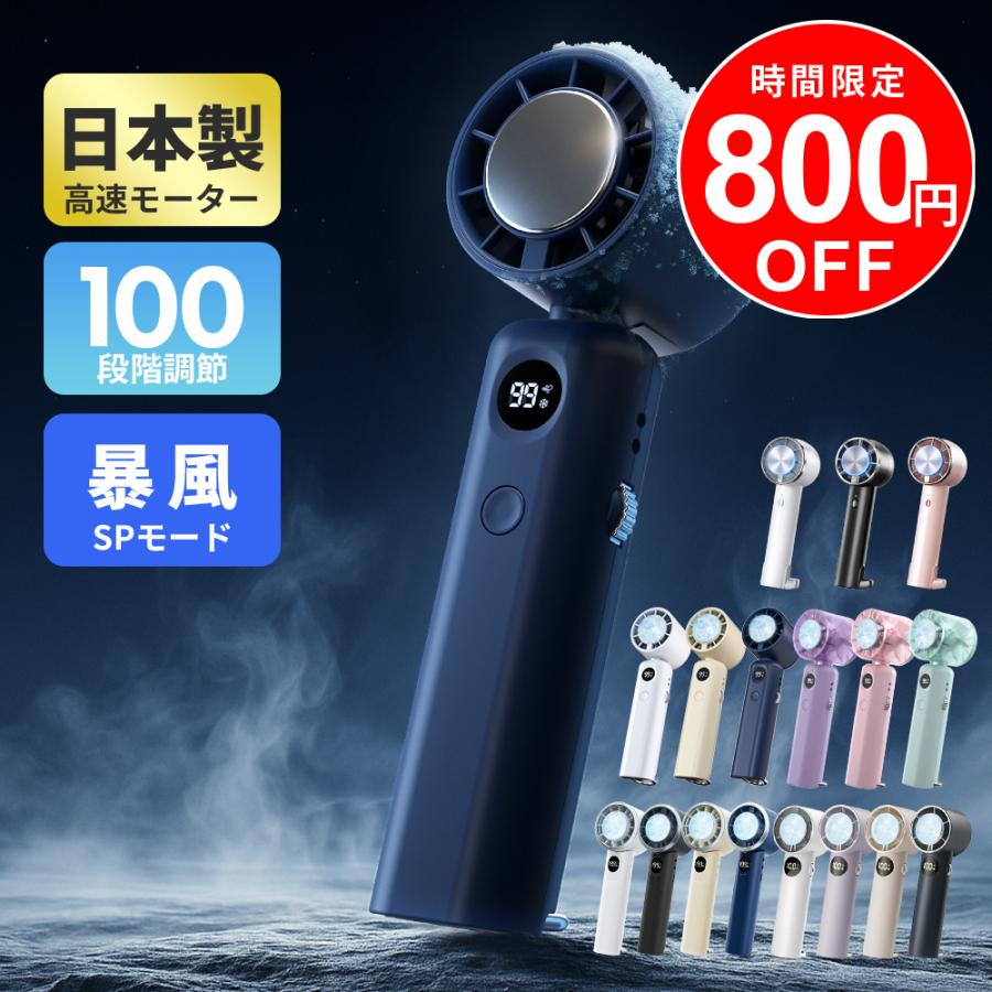 28℃瞬間冷却＆手持ち冷蔵庫」扇風機 暴風モード 手持ち扇風機 100段階