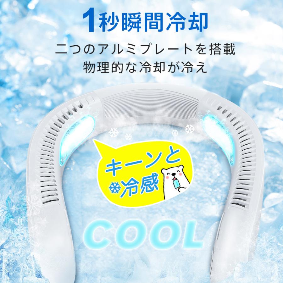 「新登場」首掛け扇風機 首かけ扇風機 冷却プレート付 ネッククーラー  5200mAh 大容量 3段階風量 USB充電式 ひんやり 720度 上下送風 軽量 ポータブル 羽根なし｜tutuyo｜09