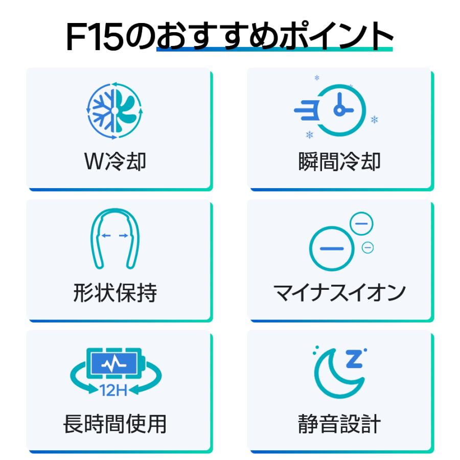 首掛け扇風機 F15 冷感マイナスイオン 除菌 空気浄化 ひんやり ネック