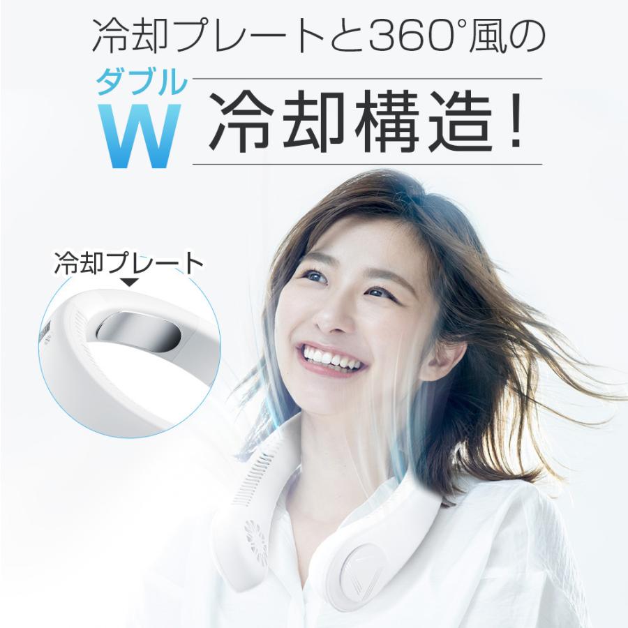 首かけ扇風機 ネッククーラー 冷却プレート付 冷感 ひんやり ネック クーラー マイナスイオン  首掛け扇風機 マイナスイオン対応 携帯扇風機 羽根なし | LOMAYA | 03