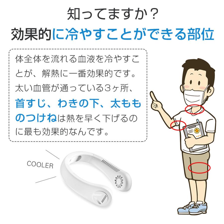 ネッククーラー 冷却プレート付 マスク蒸れ対策 冷感 ひんやり マイナスイオン対応 エアーファン 首かけ扇風機 首掛け扇風機 ネックファン ハンディファン 軽量 | LOMAYA | 10