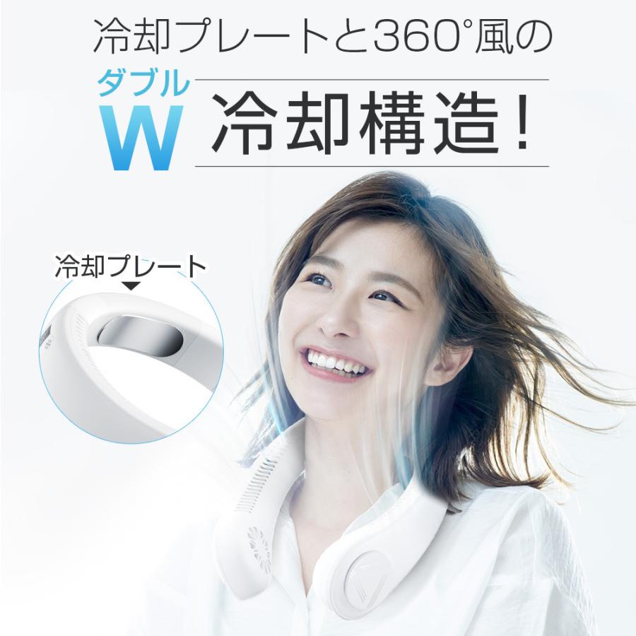 LOMAYA 冷却プレート付 首掛け扇風機 　2台セット LOMAYA ネッククーラー 冷却プレート付 マスク蒸れ対策 冷感 首