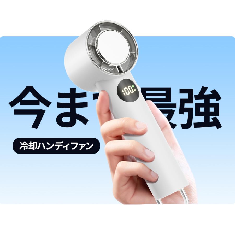 28度冷却プレート搭載ポータブルハンドヘルドファン 100段階風量調節 長時間持 ハンディファン 100段階調整 -28℃体感 ポータブル扇風機 冷却プレート