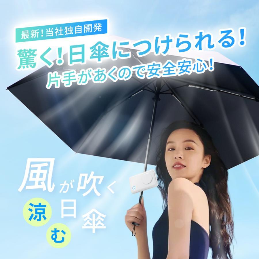 VeraVera 6WAY 日傘用 多機能扇風機 手持ち扇風機 腰掛け扇風機 首掛け