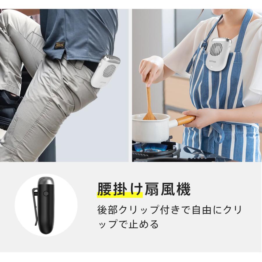 LOMAYA 多機能扇風機 4800mAh 大容量 ネッククーラー 1台4役 首