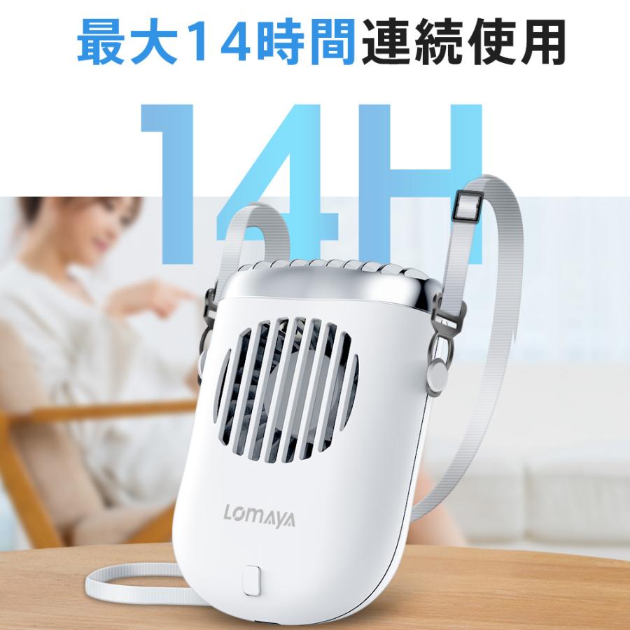 LOMAYA 「最新版＆2台セット」多機能扇風機 4800mAh 大容量