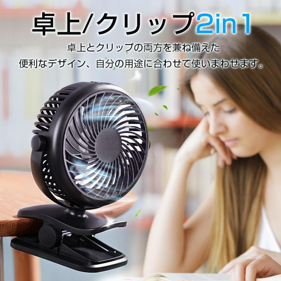 扇風機 2個セット卓上 クリップ式扇風機 2WAY給電 3段階風量調節
