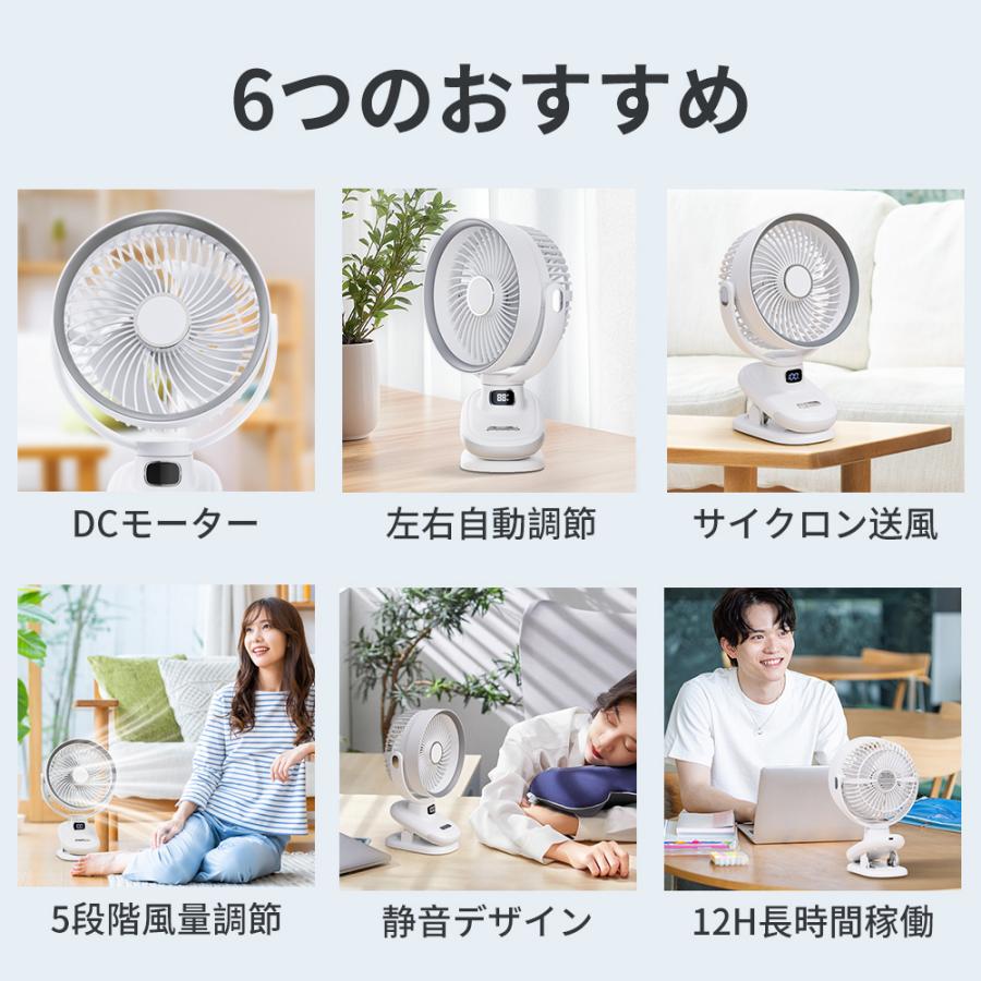 扇風機 卓上 自動首振り クリップ式扇風機 5段階風量調節 USB扇風機