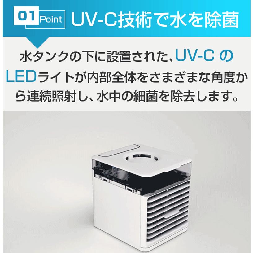 冷風機 卓上扇風機 冷風扇 冷却加湿 小型 3段階風量調節 USB給電式 抗菌 空気清浄機 7色LEDライト 静音 次亜塩素酸水対応 エアコン アロマ ポータブルエアコン｜tutuyo｜10