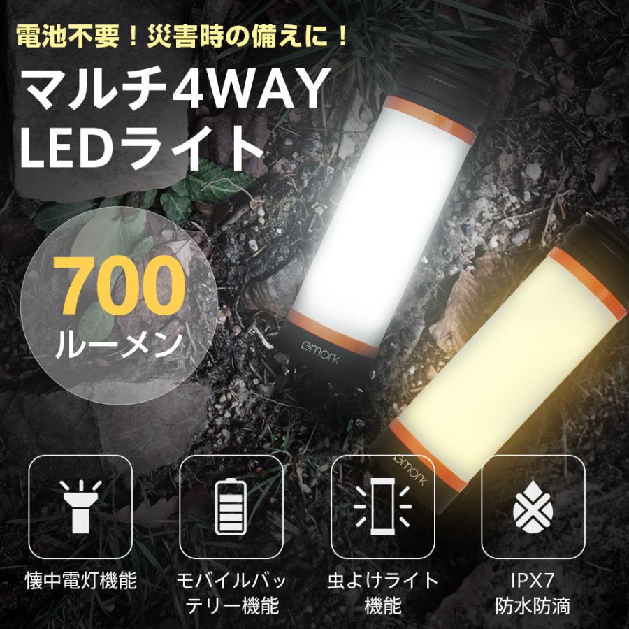 LEDランタン USB充電式 IPX7防水 700LM キャンプランタン テントライト 高輝度 災害グッズ  SOS防災用品 応急 停電 登山 夜釣り モバイルバッテリー機能付きL25｜tutuyo｜02