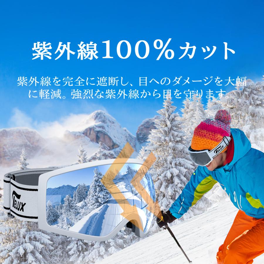 スキー ゴーグル スノーボード UVカット 紫外線カット 曇り止め スキー ゴーグル スノーボード UVカット 紫外線カット 曇り止め