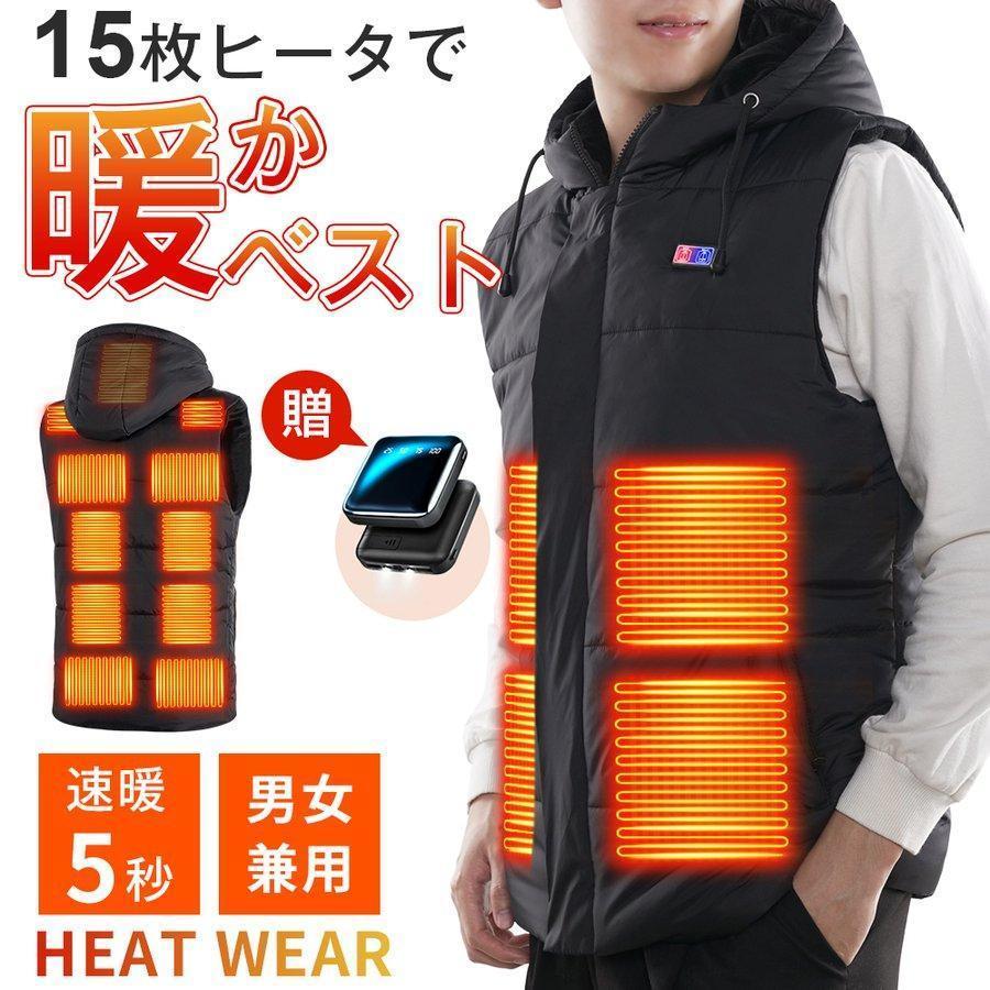 RAVAcoco 電熱ベスト 裏起毛15つヒーター ヒーターベスト バッテリー