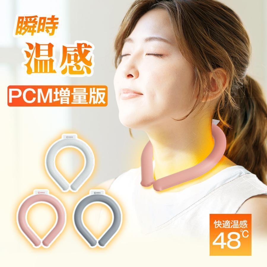 ウォームリング ネックホット 防寒リング 首掛け ネックウォーマー