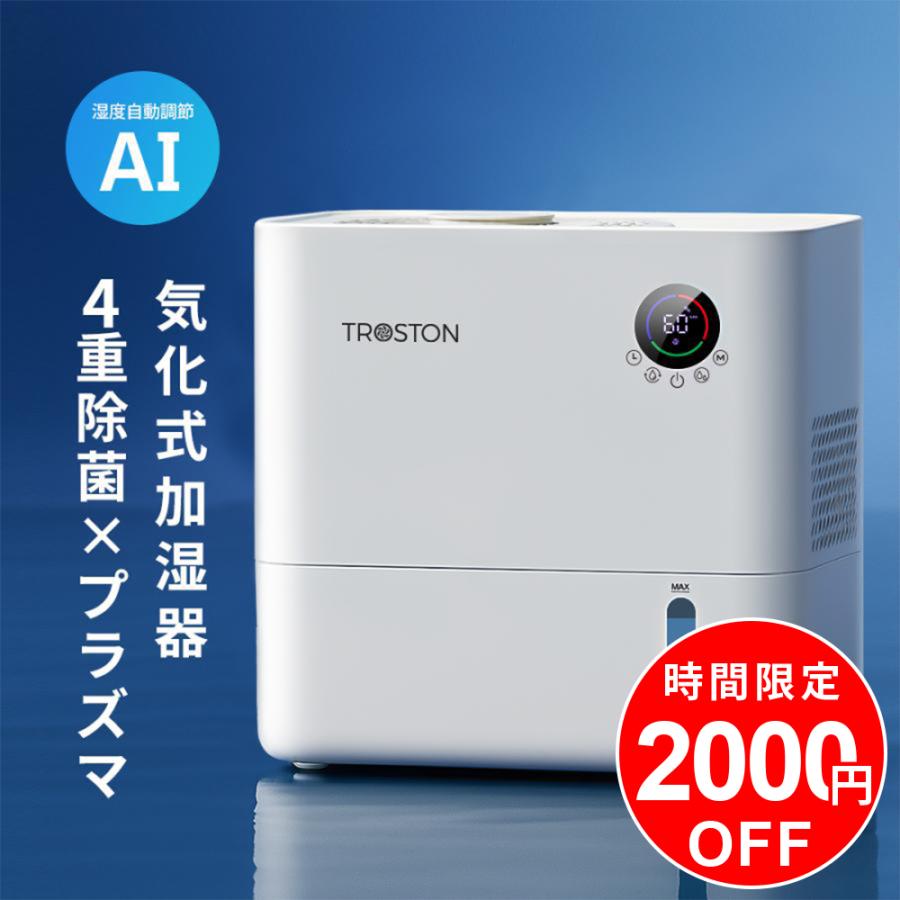 楽天市場】ハイブリッド加湿器 5lの通販 最新版♥5重除菌 加湿器 5L 大