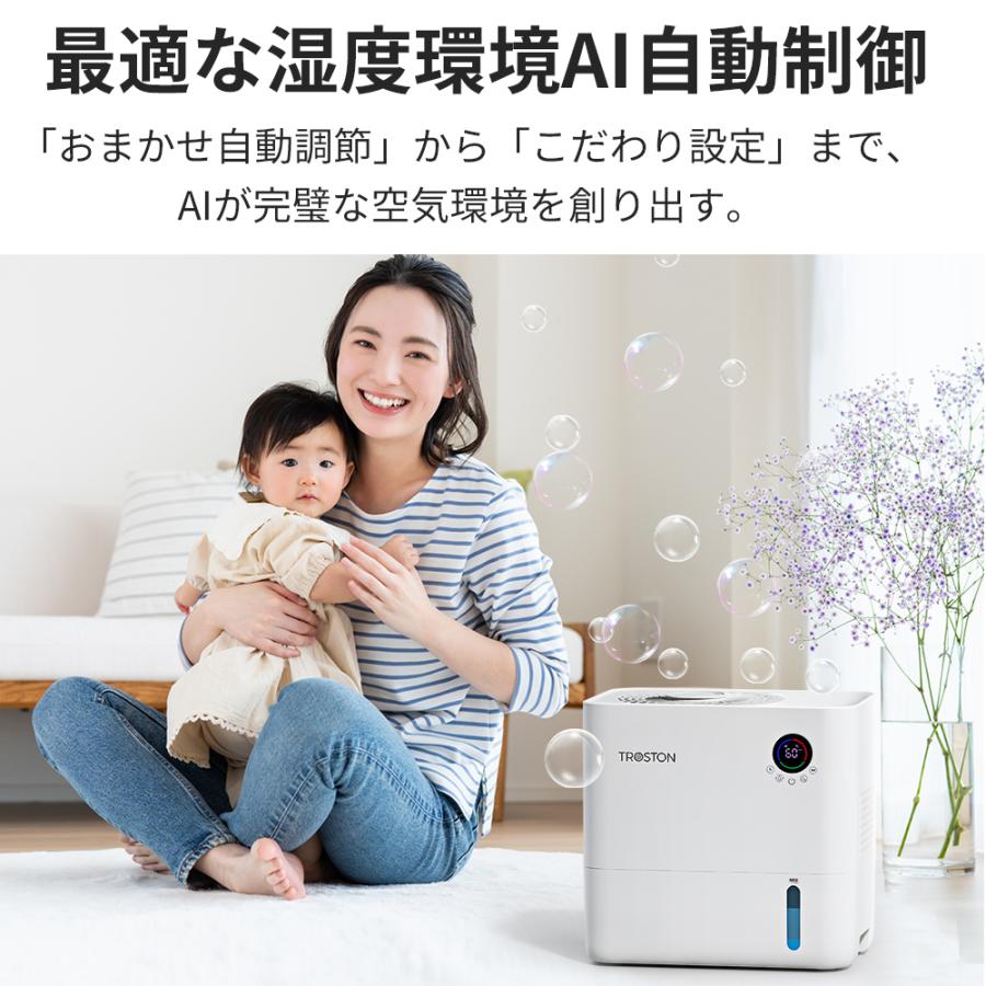 Troston 加湿器 大容量5L 気化式加湿器 AI自動調湿モード 4重除菌