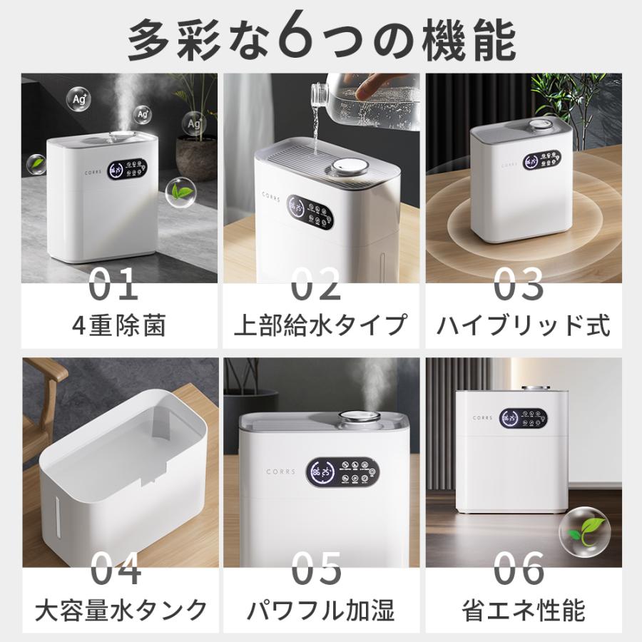 ハイブリッド加湿器 大容量 6.5L 超音波式 4重除菌 加熱式 最大 ハイブリッド加湿器 大容量 6.5L 超音波式 4重除菌 加熱式 最大