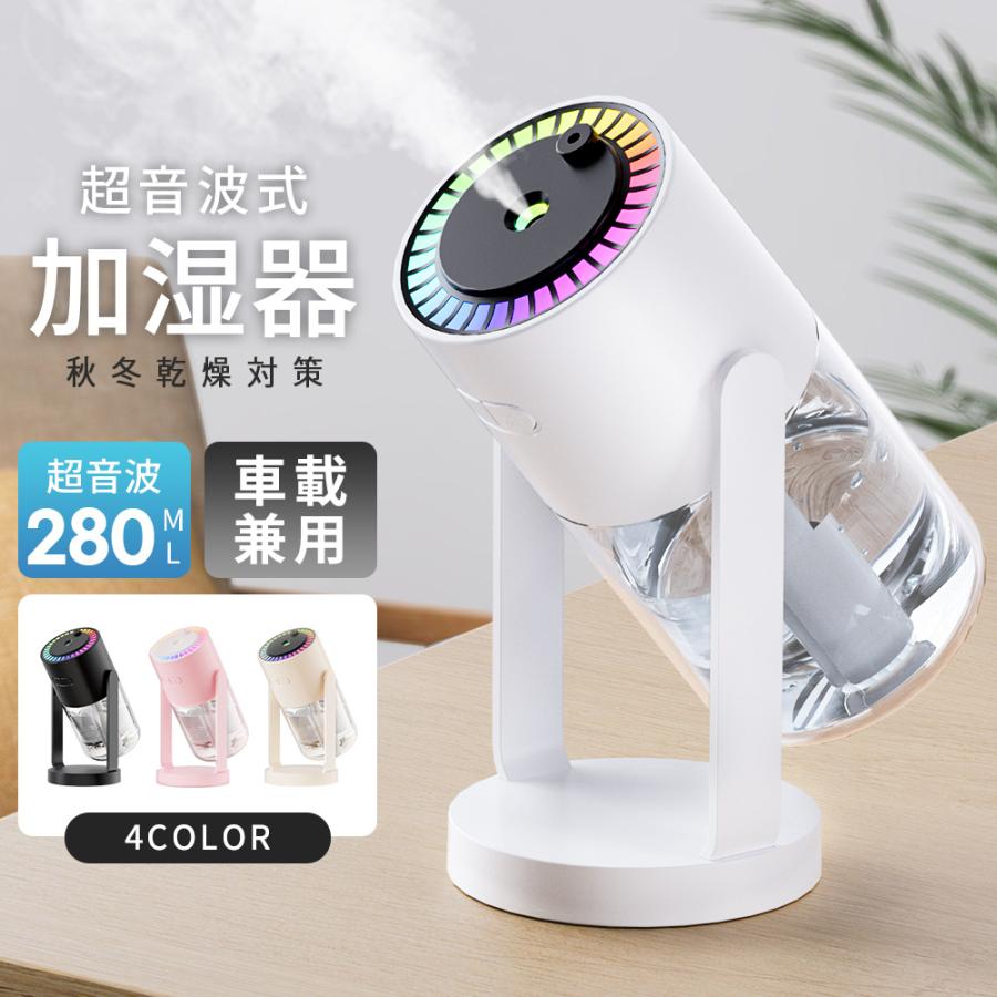 加湿器 卓上 X08 次亜塩素酸水対応 280ml 超音波 アロマ対応 加湿器 卓上 X08 次亜塩素酸水対応 280ml 超音波 アロマ対応