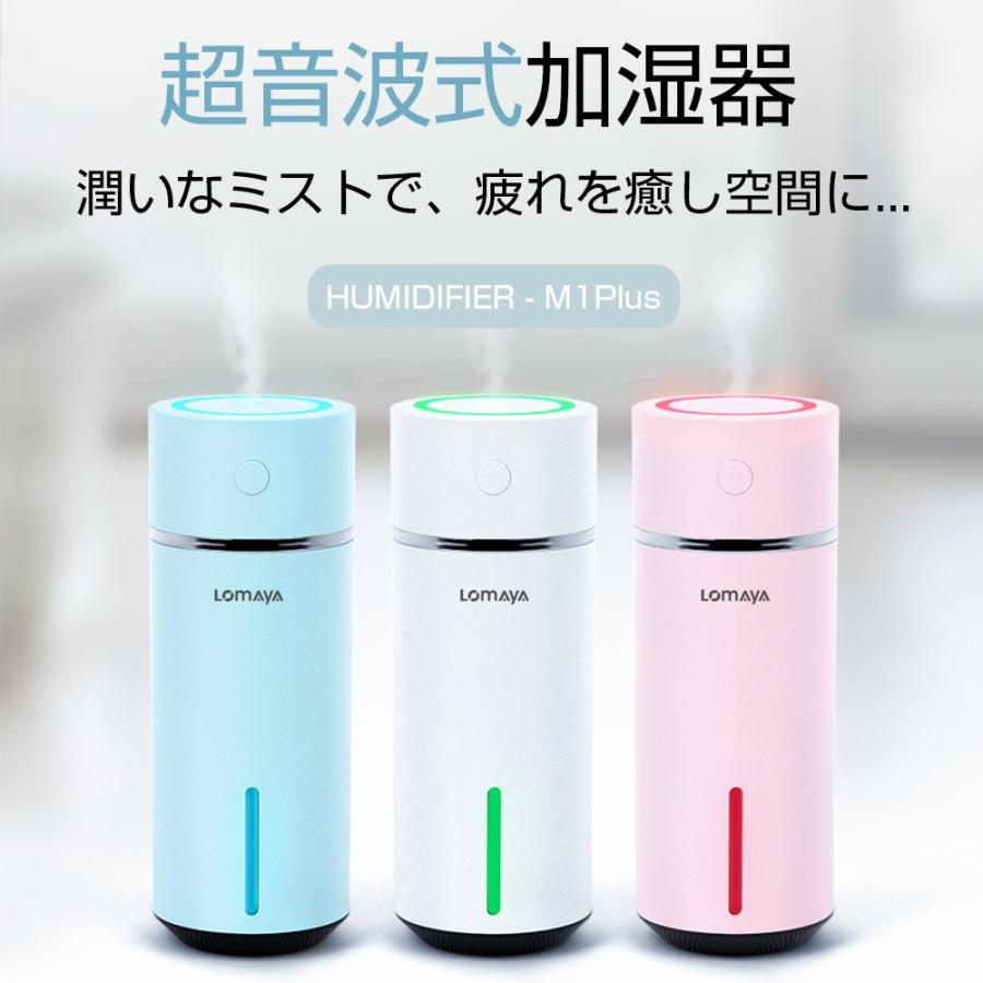加湿器 卓上 超音波式 超静音 USB給電式 空焚き防止 次亜塩素酸水対応 除菌 乾燥対策 変換LEDライト 空気清浄 省エネ オフィス 会社 家庭用 :JSQM1P:TUTUYO - 通販 - Yahoo!ショッピング 加湿器 卓上 超音波式 超静音 USB給電式 空焚き防止 次亜塩素酸水対応 除菌 乾燥対策 変換LEDライト 空気清浄 省エネ オフィス 会社 家庭用 :JSQM1P:TUTUYO - 通販 - Yahoo!ショッピング