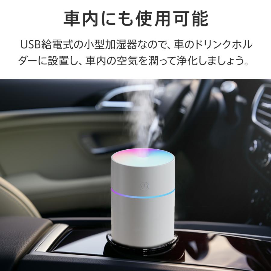 加湿器 X06 卓上 超音波式 350ml 大容量 超静音 USB給電式/コードレス