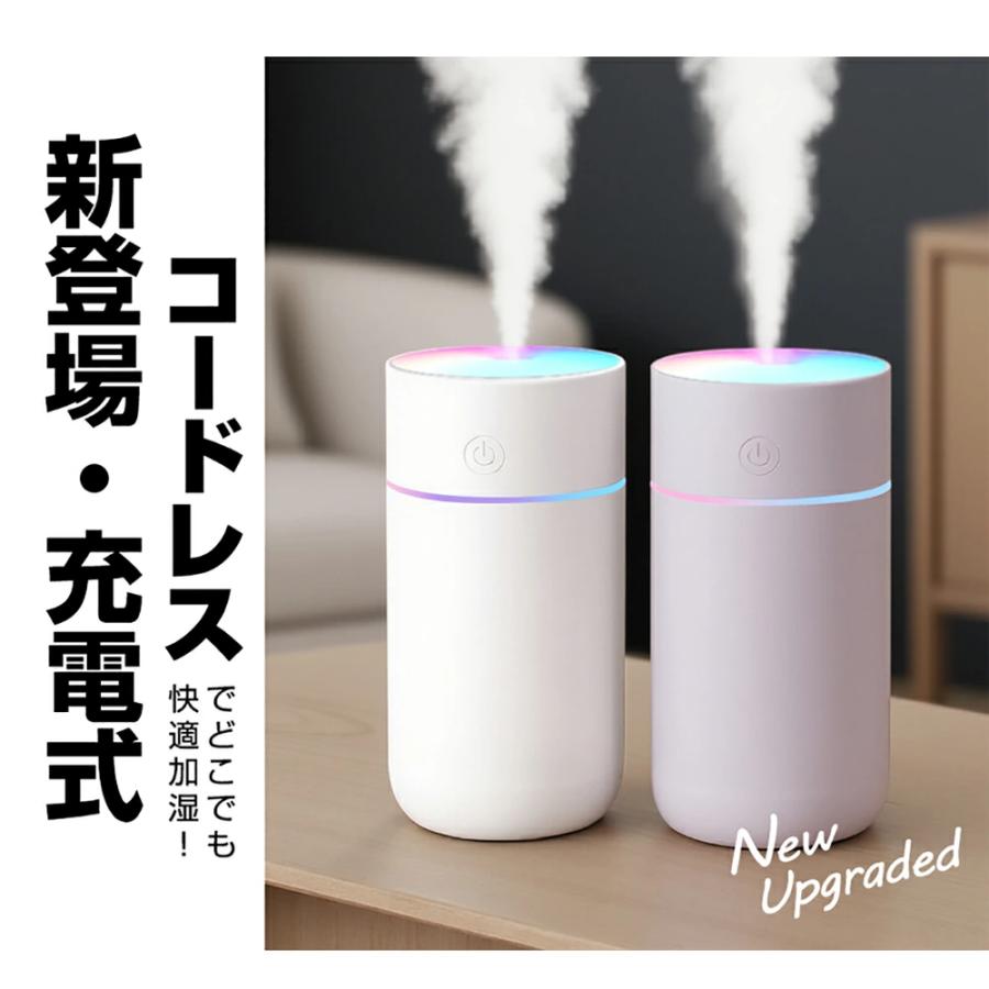 進化版】加湿器 卓上加湿器 超音波式 卓上 超静音 USB給電式/充電式 次