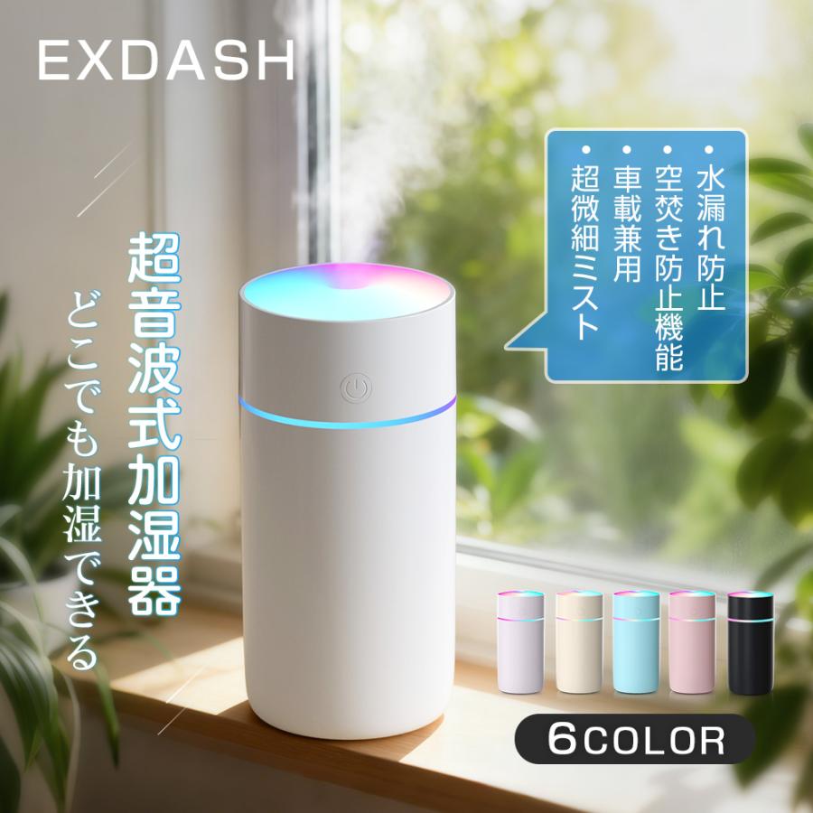 進化版】加湿器 卓上加湿器 超音波式 卓上 超静音 USB給電式/充電式 次