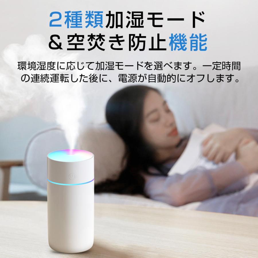 進化版】加湿器 卓上加湿器 超音波式 卓上 超静音 USB給電式/充電式 次