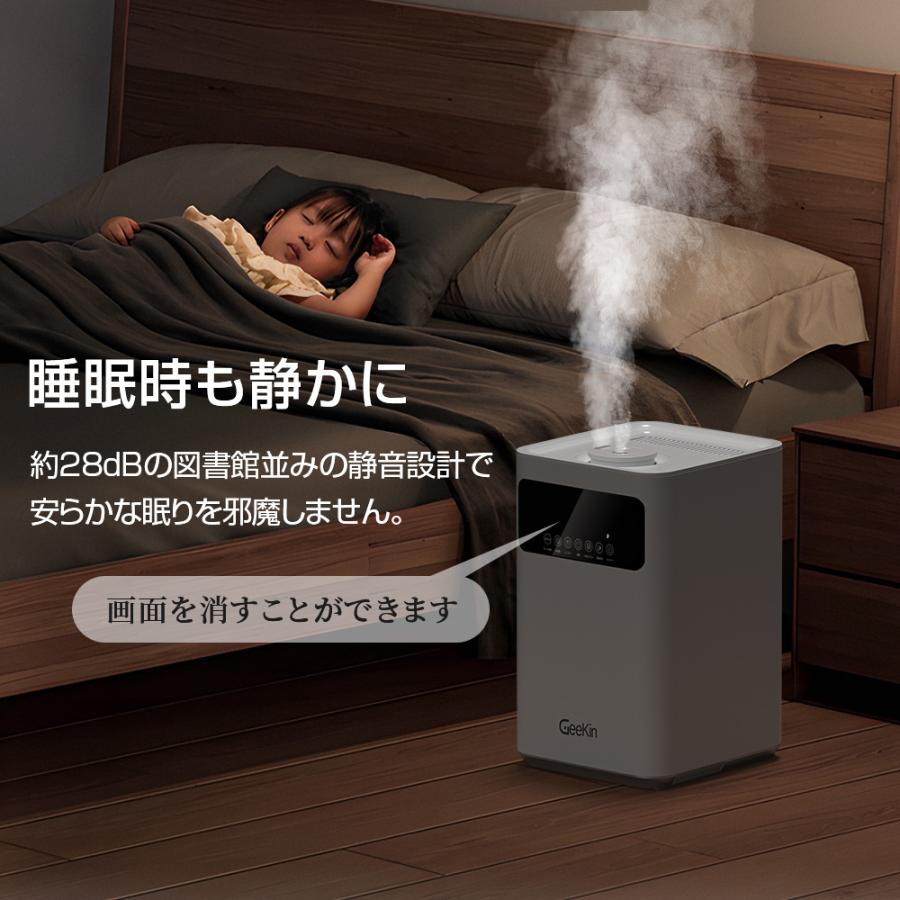 Geekin 【新登場7.0インチ大画面】ハイブリッド加湿器 H506 加熱式&超