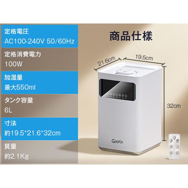 Geekin 【新登場7.0インチ大画面】ハイブリッド加湿器 H506 加熱式&超