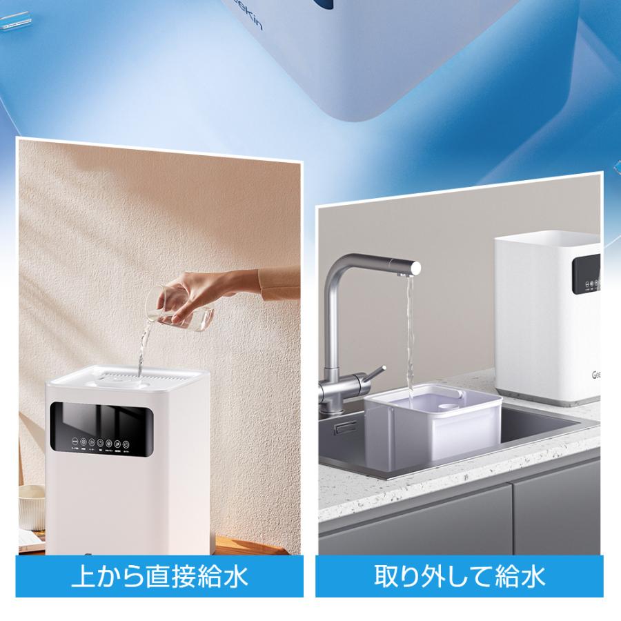 Geekin 【新登場7.0インチ大画面】ハイブリッド加湿器 H506 加熱式&超