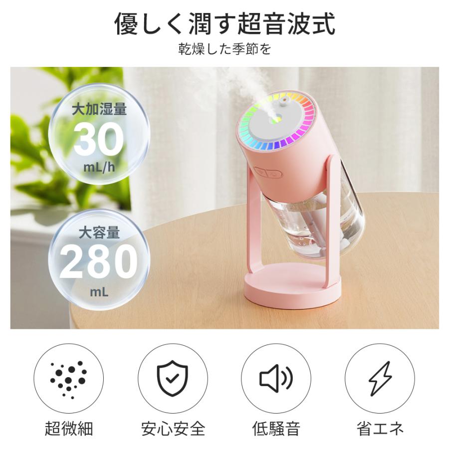 加湿器 USB給電式 280ml 小型 卓上加湿器 角度調整 超音波式 マイナス
