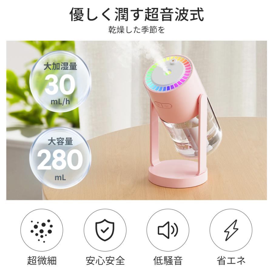 最新型」加湿器 X08-1 USB給電式 280ml 小型 卓上加湿器