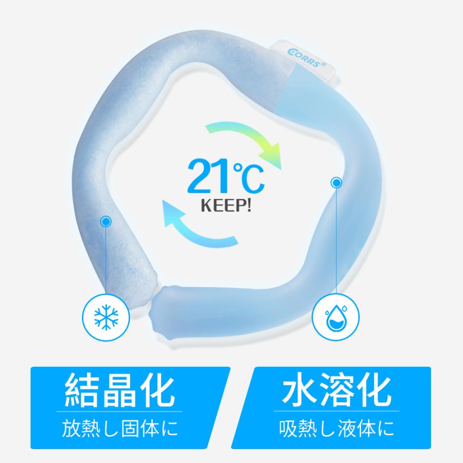CORRS ネッククーラー 21℃自然凍結 結露しない ネックバンド 暑さ対策 冷感グッズ 首もと コアーズ 冷感 通勤 通学 スポーツ観戦 花火大会 男女兼用 | ブランド登録なし | 17