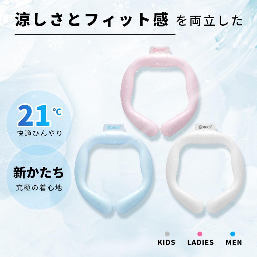 暑さ対策・冷却グッズ WindCore CORRS ネッククーラー 21℃自然凍結 結露しない ネックバンド 暑