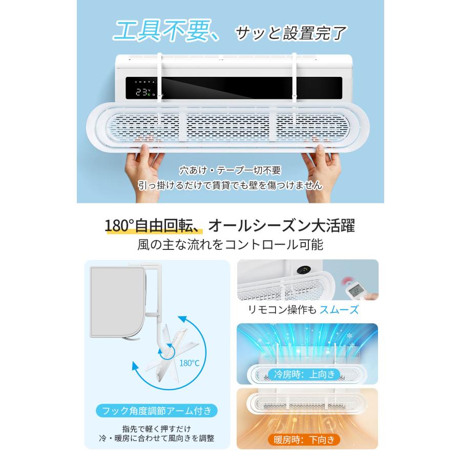 Revave エアコン 風よけカバー 左右調節モード 風除け 快適エアコン 