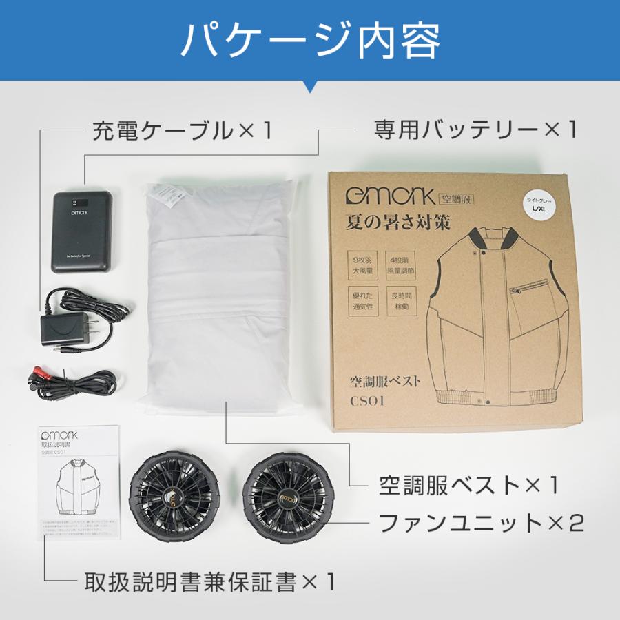 「2セット」空調作業服 CS01 バッテリー ファンセット ベスト 冷却服 空調作業着 空調扇風服 ワークウェア 大風量 熱中症対策 男女兼用 - 10